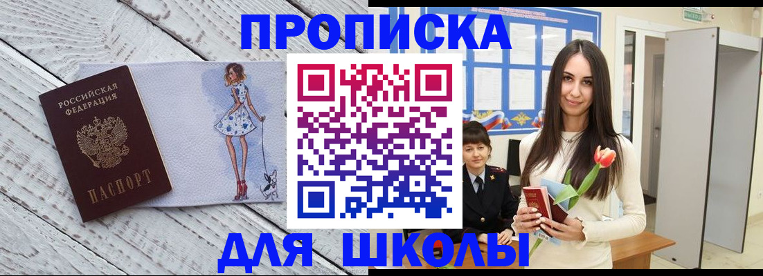 временная прописка в Оренбурге