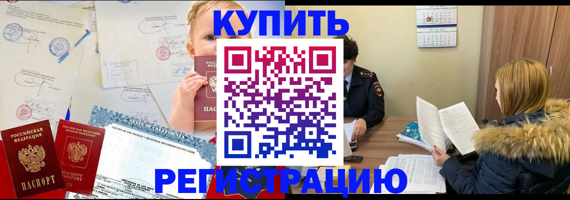 временная прописка в Оренбурге