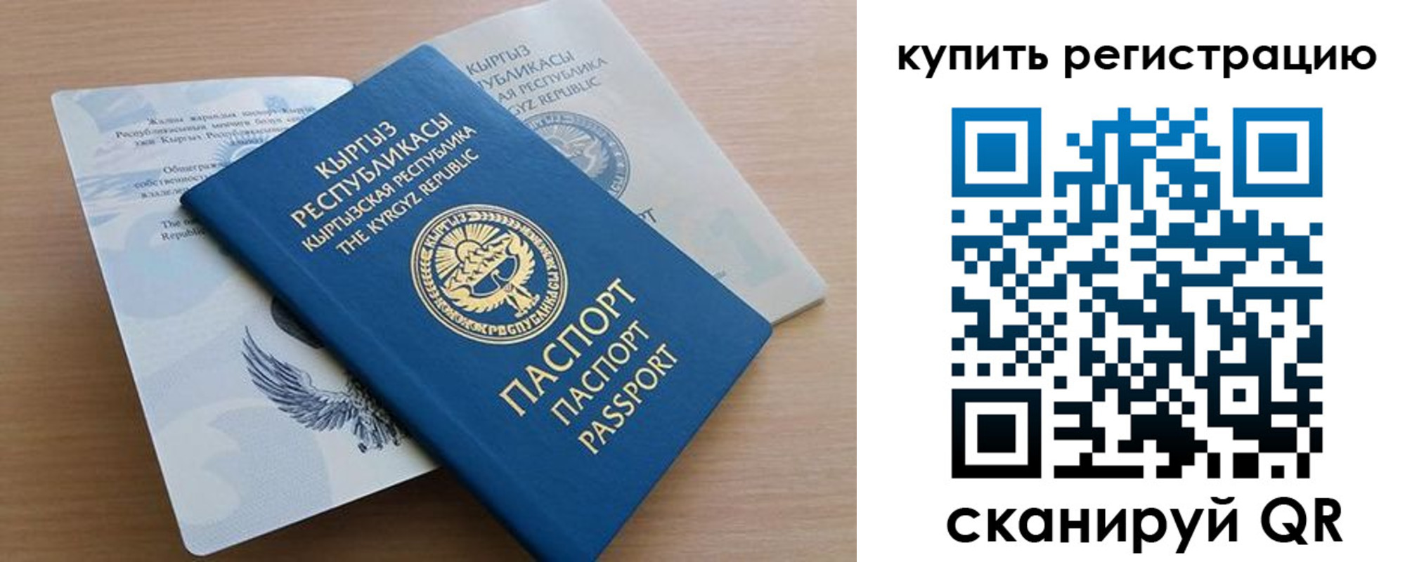 прописка гарантия в Оренбурге