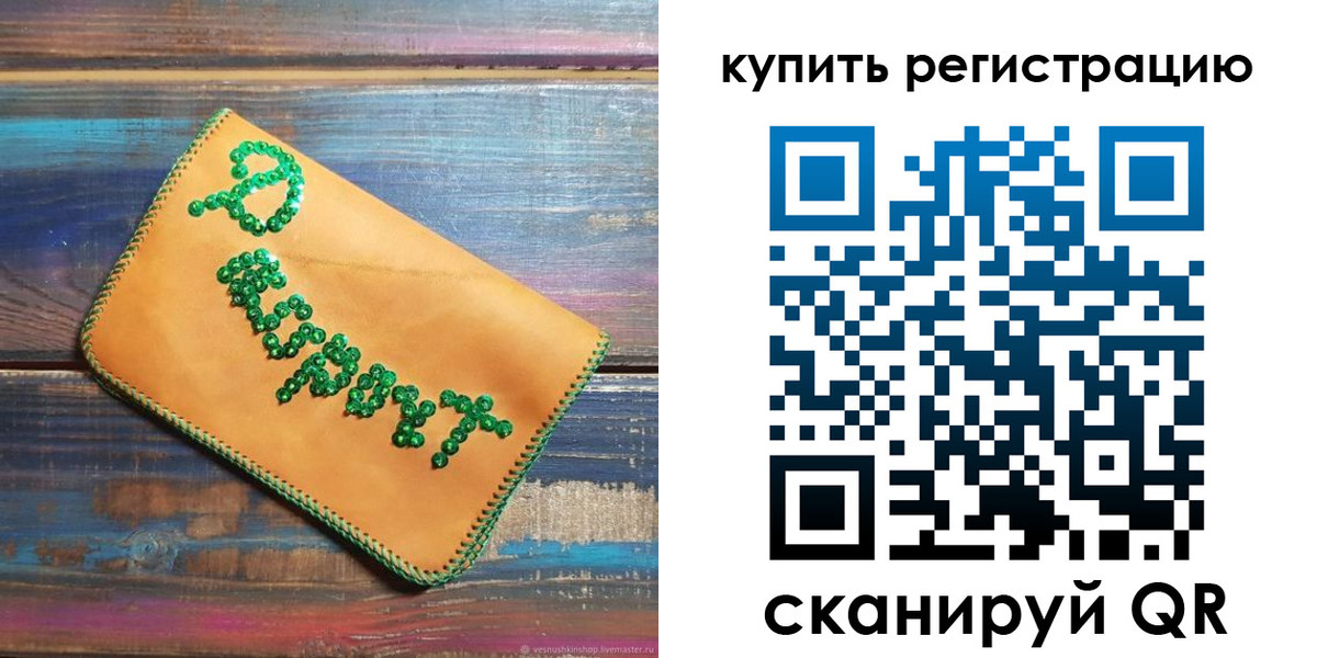 прописка от собственника в Оренбурге