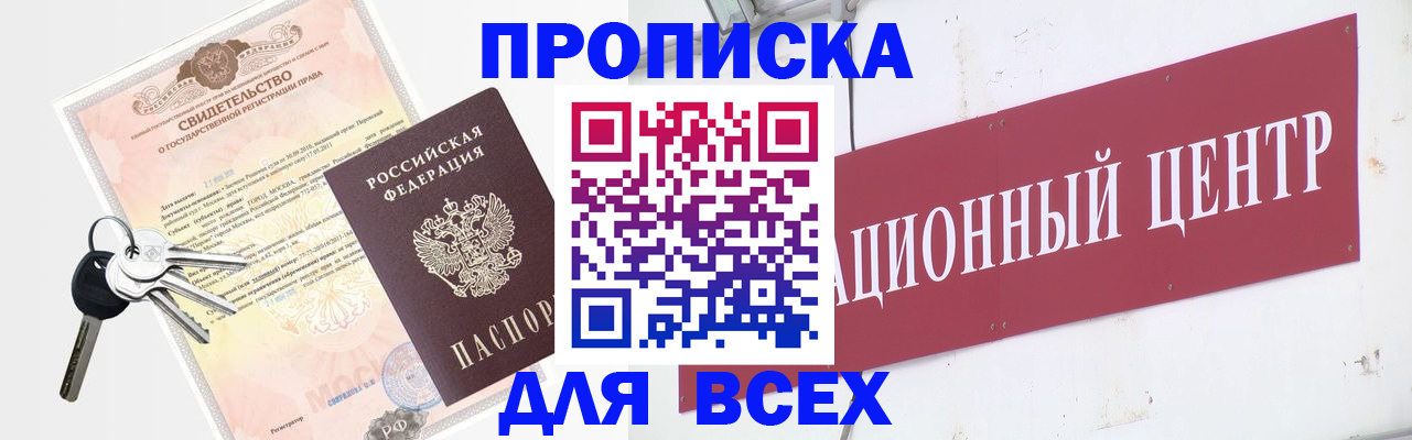 найти адрес прописки в Оренбурге