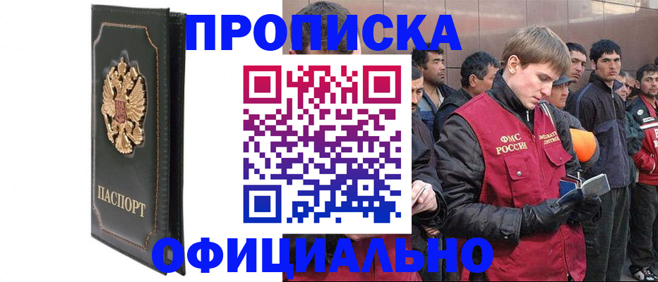 временная регистрация 2025 в Оренбурге