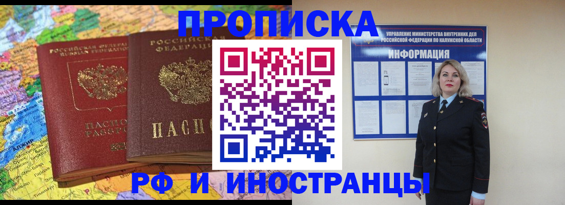 временная регистрация для всех в Оренбурге