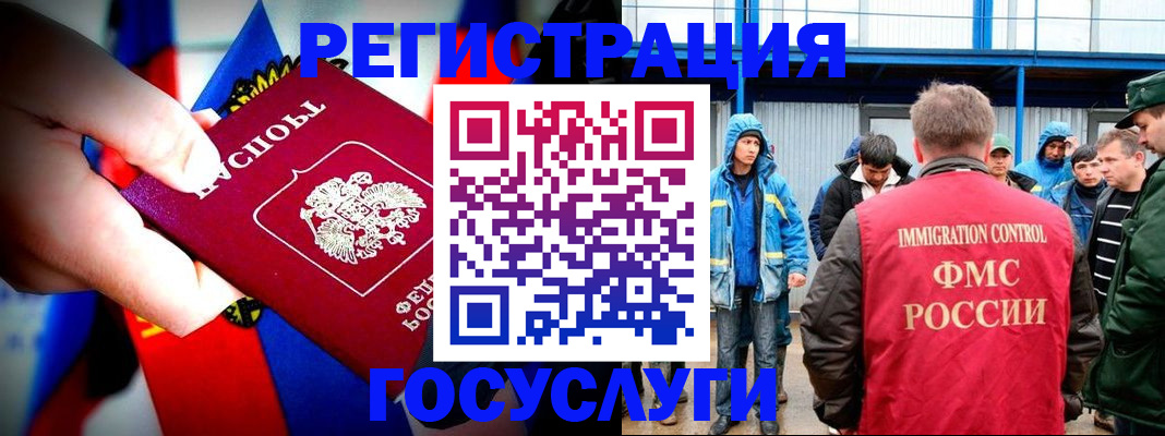 прописка штамп в Оренбурге
