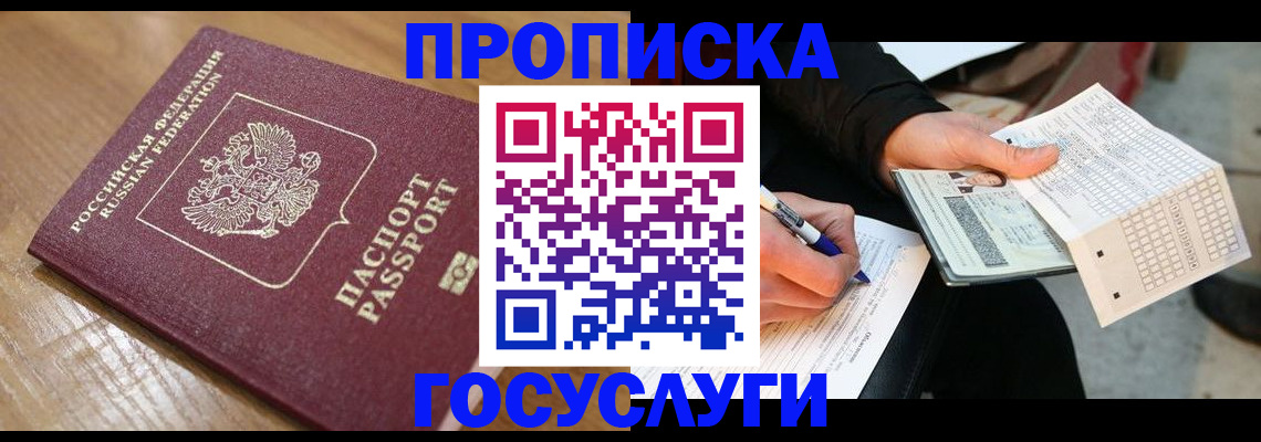 пропишу в квартире в Оренбурге